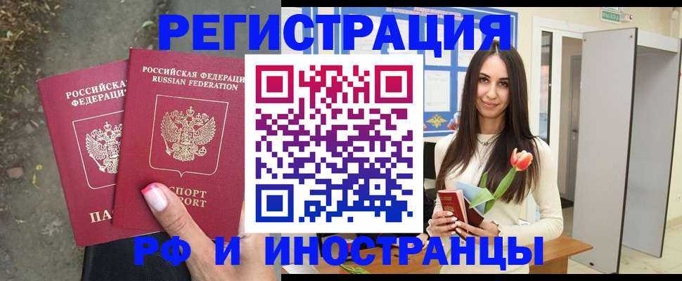 пропишу в квартире в Ишимбае