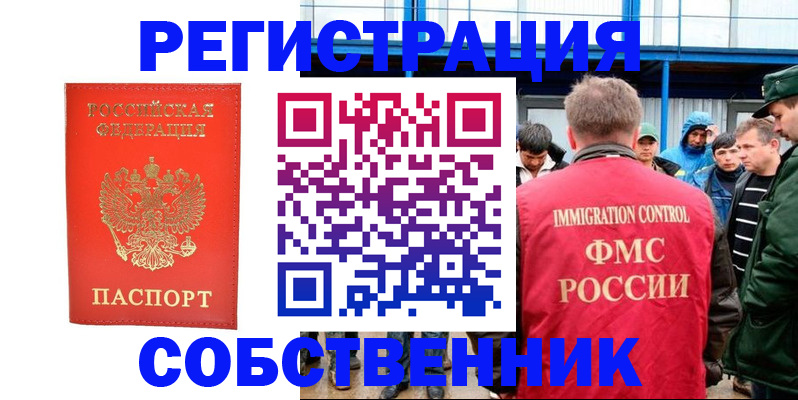 регистрация в Ишимбае