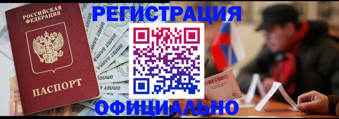 найти адрес прописки в Ишимбае
