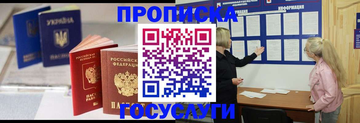 прописка регистрация в Ишимбае