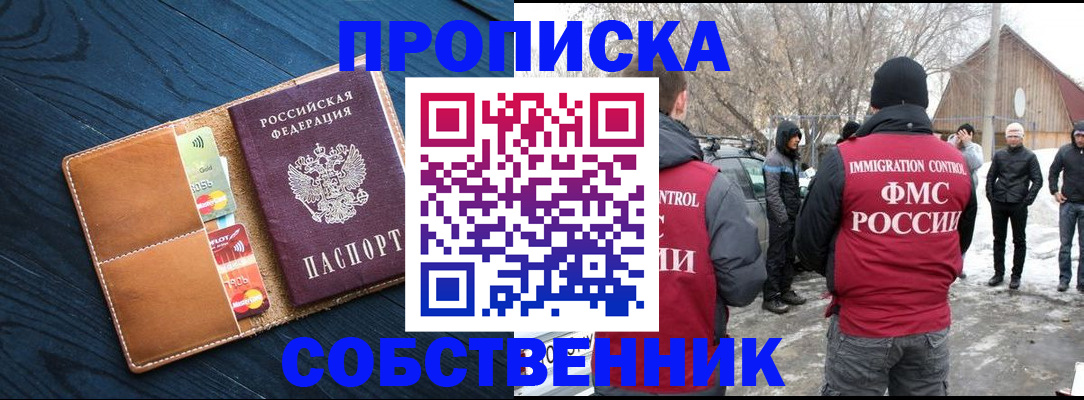 временная регистрация для всех в Ишимбае